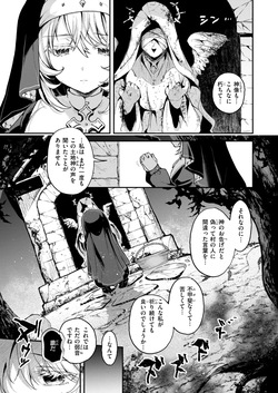 Isekai Rakuten Vol. 51 page 9