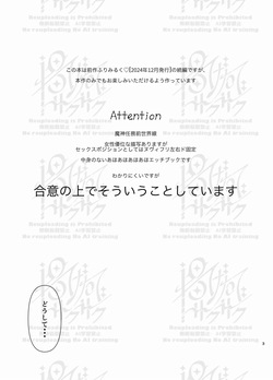 [Agetate Sakusaku (Agesaku)] Neuvi Milk (Genshin Impact) [Digital] page 2