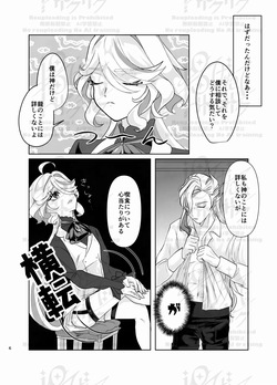 [Agetate Sakusaku (Agesaku)] Neuvi Milk (Genshin Impact) [Digital] page 5