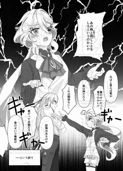 [Agetate Sakusaku (Agesaku)] Neuvi Milk (Genshin Impact) [Digital] page 7