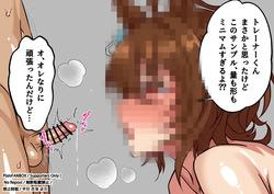[アベベ] 搾精 page 1
