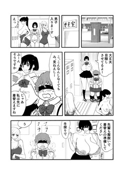 [Futsuu Janai Seishun (Koyossei)] Emutama・Joshi Kouishitsu no Shinnyuusha page 4