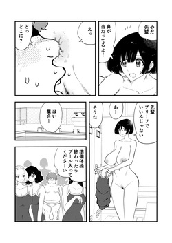 [Futsuu Janai Seishun (Koyossei)] Emutama・Joshi Kouishitsu no Shinnyuusha page 7