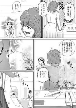 [AQUOTZ] Arakune Parasaitopanikku page 3