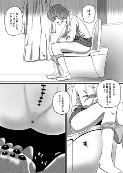 [AQUOTZ] Arakune Parasaitopanikku page 4