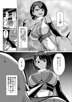 [Yoshimoto Arena (Yoshimoto)] Yinshushi Iku No Ichi , Shokushu Ni Kussuru page 2