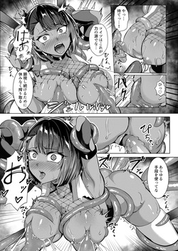 [Yoshimoto Arena (Yoshimoto)] Yinshushi Iku No Ichi , Shokushu Ni Kussuru page 9