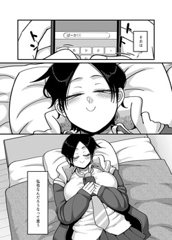 [B.B.T.T.]負けヒロイン大勝利！！ page 5