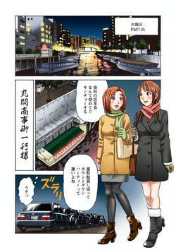 [秋口幸迅] OLセクハラ･年越し狂乱ナイト page 4