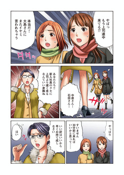 [秋口幸迅] OLセクハラ･年越し狂乱ナイト page 5