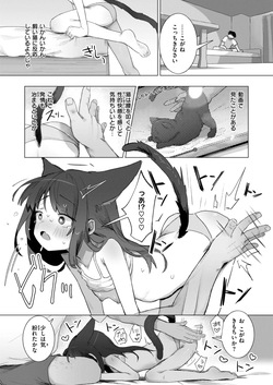 WEEKLY Kairakuten 2025 No.41 page 10