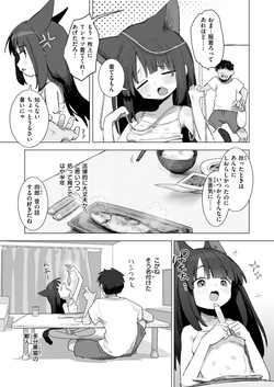 WEEKLY Kairakuten 2025 No.41 page 4