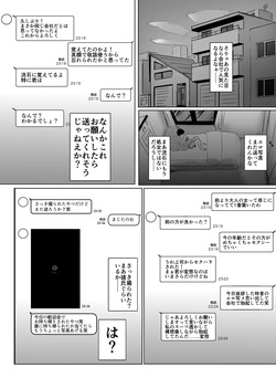 [ニジョ] 大学時代にエロ写メを送り合ってた女友達 page 2