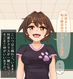 [Mahorama] Class no Joshi (Baka) no Mune ga Dekasugiru Hanashi page 2