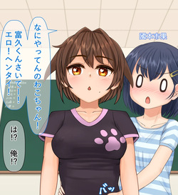 [Mahorama] Class no Joshi (Baka) no Mune ga Dekasugiru Hanashi page 9