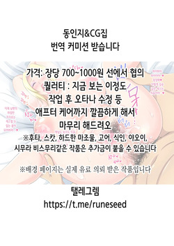 빼앗겨버린 거유 금발 아내 엘레나 [재업] page 2