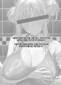 [Nompang] 공주님은 왕자님을 기다린다 (Blue Archive) [Decensored] [Digital] page 3