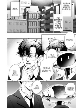 [Nompang] 공주님은 왕자님을 기다린다 (Blue Archive) [Decensored] [Digital] page 4