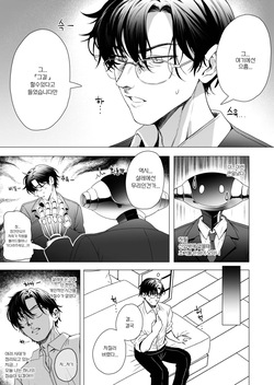 [Nompang] 공주님은 왕자님을 기다린다 (Blue Archive) [Decensored] [Digital] page 5