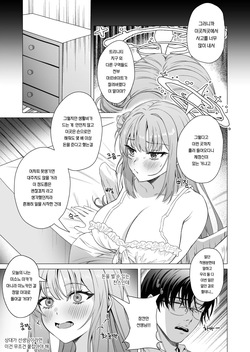 [Nompang] 공주님은 왕자님을 기다린다 (Blue Archive) [Decensored] [Digital] page 7