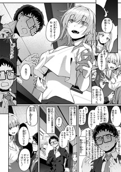 [白菊] あなたに染まる【デジタル版限定おまけ付き】 page 10