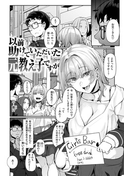 [白菊] あなたに染まる【デジタル版限定おまけ付き】 page 6