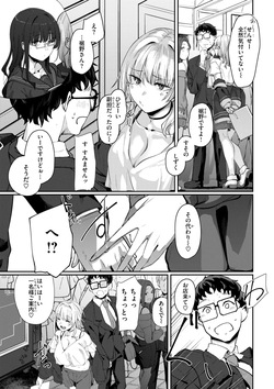 [白菊] あなたに染まる【デジタル版限定おまけ付き】 page 7