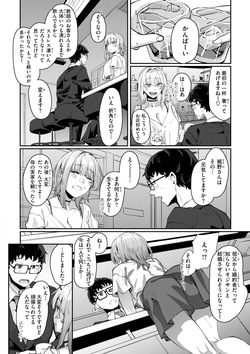 [白菊] あなたに染まる【デジタル版限定おまけ付き】 page 8