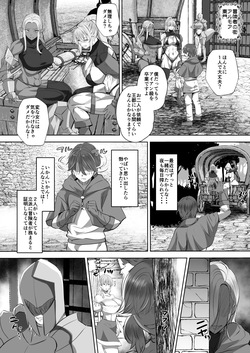 [Boston Tea Party (Koucya Indian)] Teisou Gyakuten Deka Isekai Tensei 2 ~Nikushoku-kei Juujin Senshi ni Nerawarete Shimaimashita~ [Digital] page 3