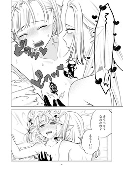 [Sugar Complex (Ichidou Pien)] Akuma to Dousei Hajimemashita page 9