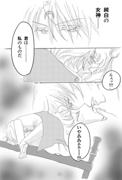 Artist:じゃがみん・碧 page 1