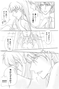 Artist:じゃがみん・碧 page 2