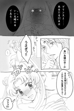 Artist:じゃがみん・碧 page 3