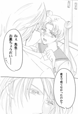 Artist:じゃがみん・碧 page 4