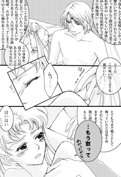 Artist:じゃがみん・碧 page 6