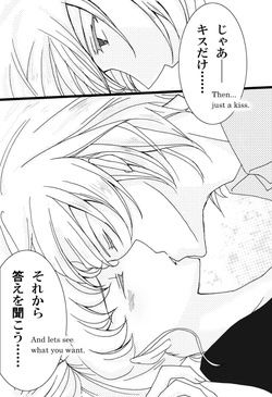 Artist:じゃがみん・碧 page 8