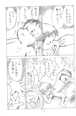 (C89) [Shinsekai Soukensha (Asari Yoshitoo)] Enpitsu Kaki Eromanga 2015 Fuyu no Gou (The Many Dream Journeys of Meme) page 10