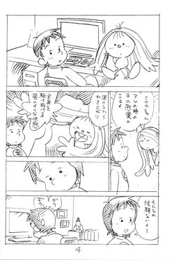 (C89) [Shinsekai Soukensha (Asari Yoshitoo)] Enpitsu Kaki Eromanga 2015 Fuyu no Gou (The Many Dream Journeys of Meme) page 3