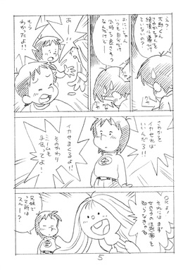 (C89) [Shinsekai Soukensha (Asari Yoshitoo)] Enpitsu Kaki Eromanga 2015 Fuyu no Gou (The Many Dream Journeys of Meme) page 4