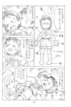 (C89) [Shinsekai Soukensha (Asari Yoshitoo)] Enpitsu Kaki Eromanga 2015 Fuyu no Gou (The Many Dream Journeys of Meme) page 5