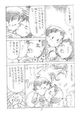 (C89) [Shinsekai Soukensha (Asari Yoshitoo)] Enpitsu Kaki Eromanga 2015 Fuyu no Gou (The Many Dream Journeys of Meme) page 6