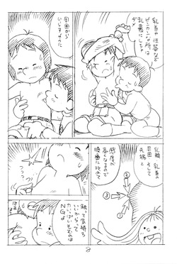 (C89) [Shinsekai Soukensha (Asari Yoshitoo)] Enpitsu Kaki Eromanga 2015 Fuyu no Gou (The Many Dream Journeys of Meme) page 7