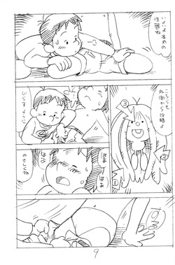 (C89) [Shinsekai Soukensha (Asari Yoshitoo)] Enpitsu Kaki Eromanga 2015 Fuyu no Gou (The Many Dream Journeys of Meme) page 8