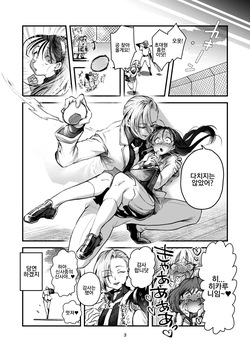 [Yoshiya-dou (Yoshiya Nazuna)] Hikaru-kun wa Oshimai. | 히카루군은 끝 [Korean] page 3