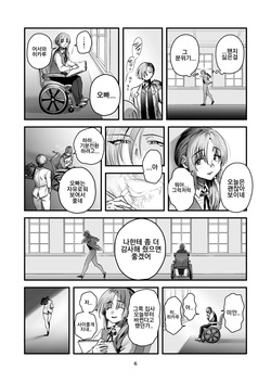 [Yoshiya-dou (Yoshiya Nazuna)] Hikaru-kun wa Oshimai. | 히카루군은 끝 [Korean] page 6