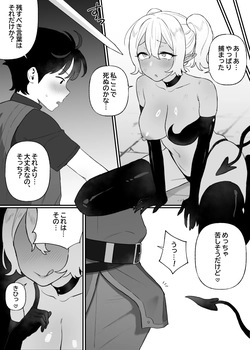 [Bingdak] Kakyuu Inma no Dorei Ch. 1-2 [Decensored] page 3