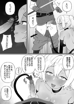 [Bingdak] Kakyuu Inma no Dorei Ch. 1-2 [Decensored] page 4