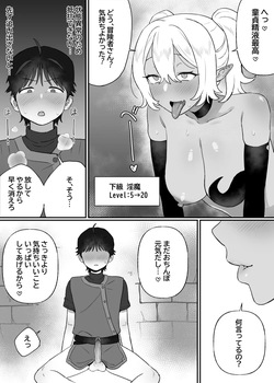 [Bingdak] Kakyuu Inma no Dorei Ch. 1-2 [Decensored] page 8