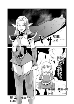 [Chikuwa-kai (Fuyutsuki)] Nikuyoku ni Mezameta Elf page 2