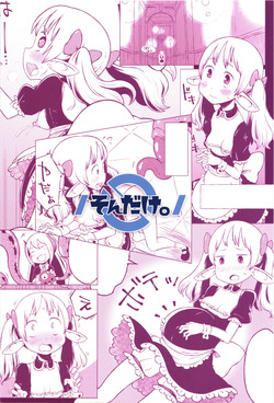 [Sondake (Son)] Akuma no naedoko -Garden of the Demon- page 2